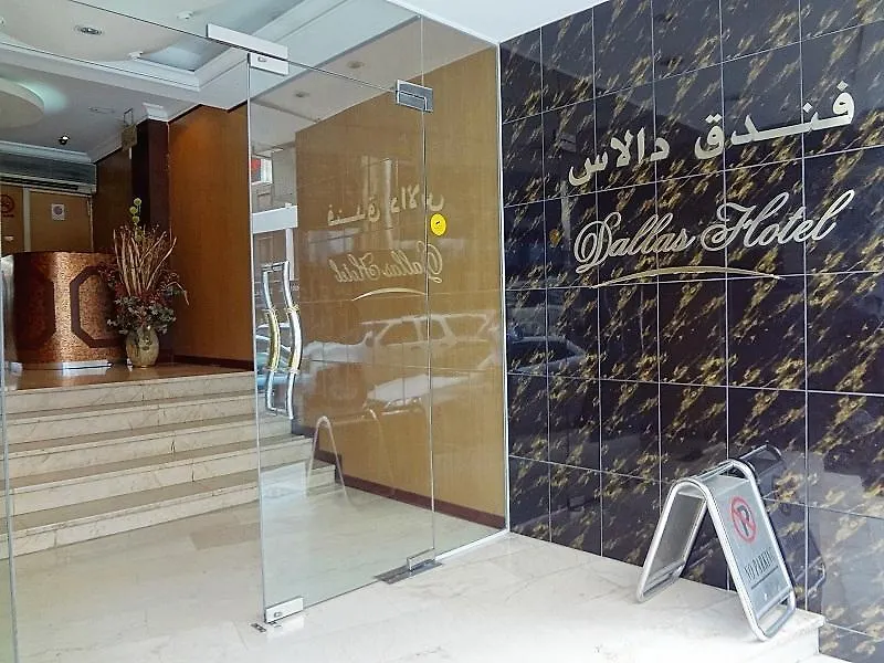 Dallas Hotel Dubai 2*,